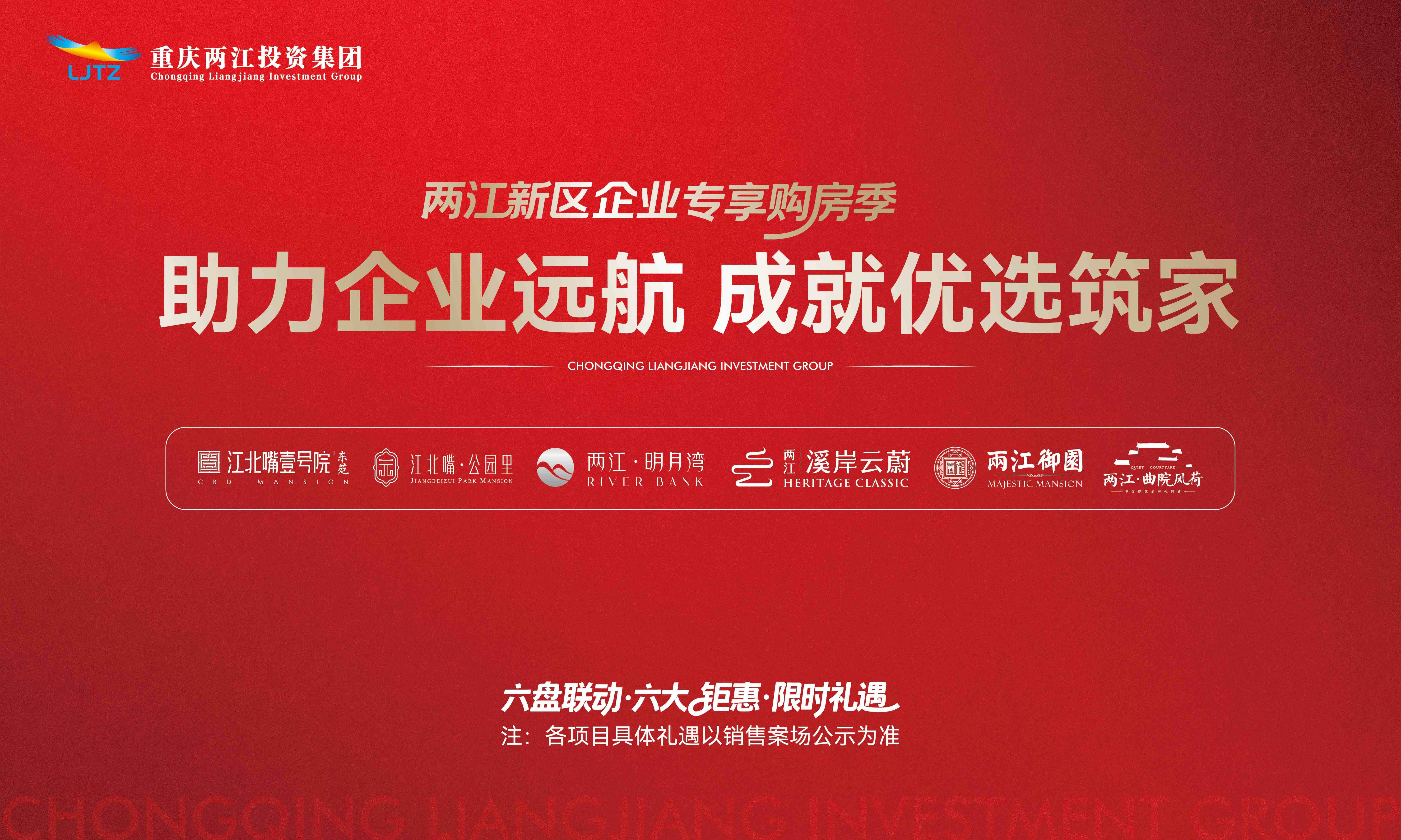 活動(dòng)海報(bào)。 江北嘴公司供圖(1).jpg